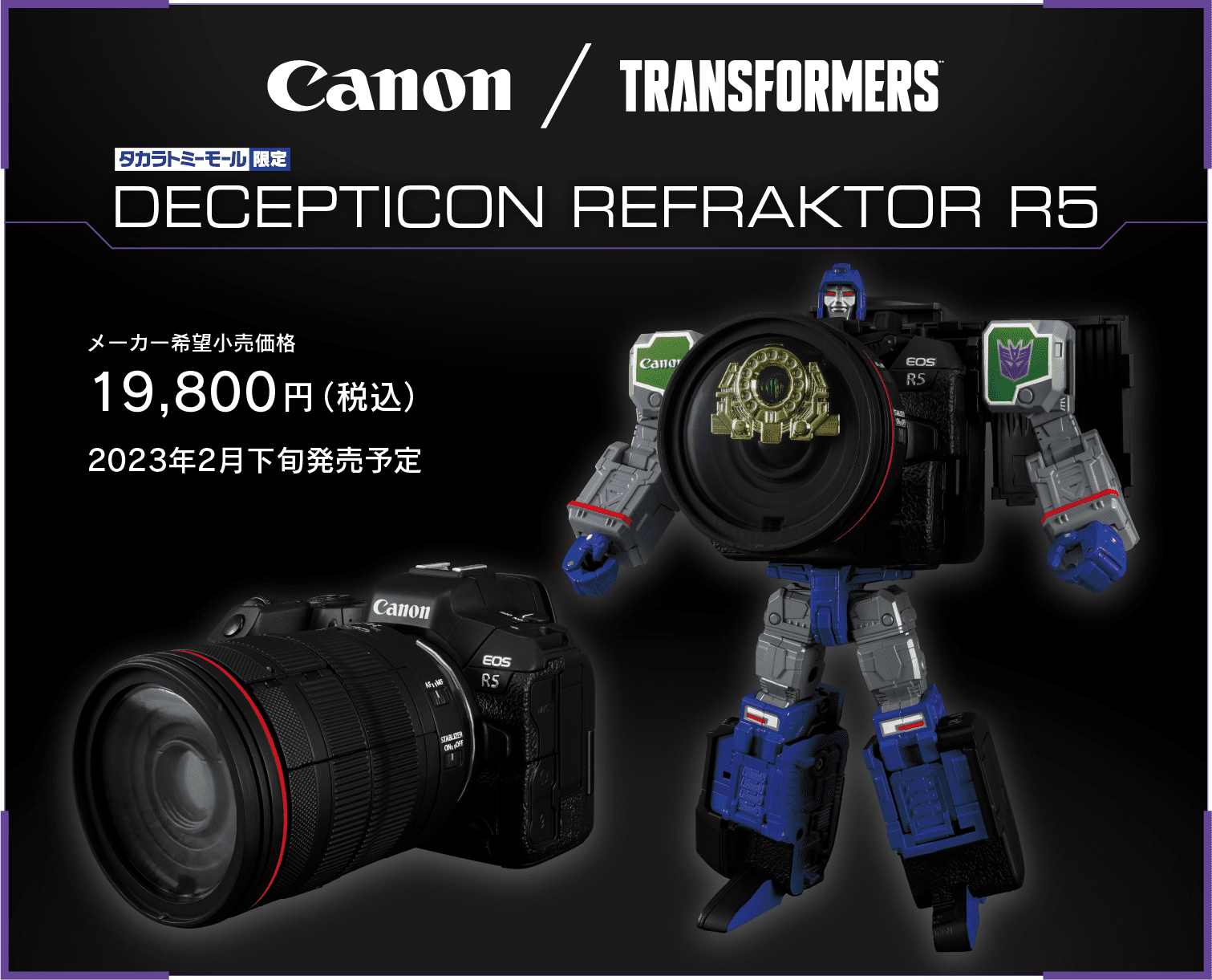 Canon / TRANSFORMERS｜トランスフォーマーオフィシャルサイト｜タカラ