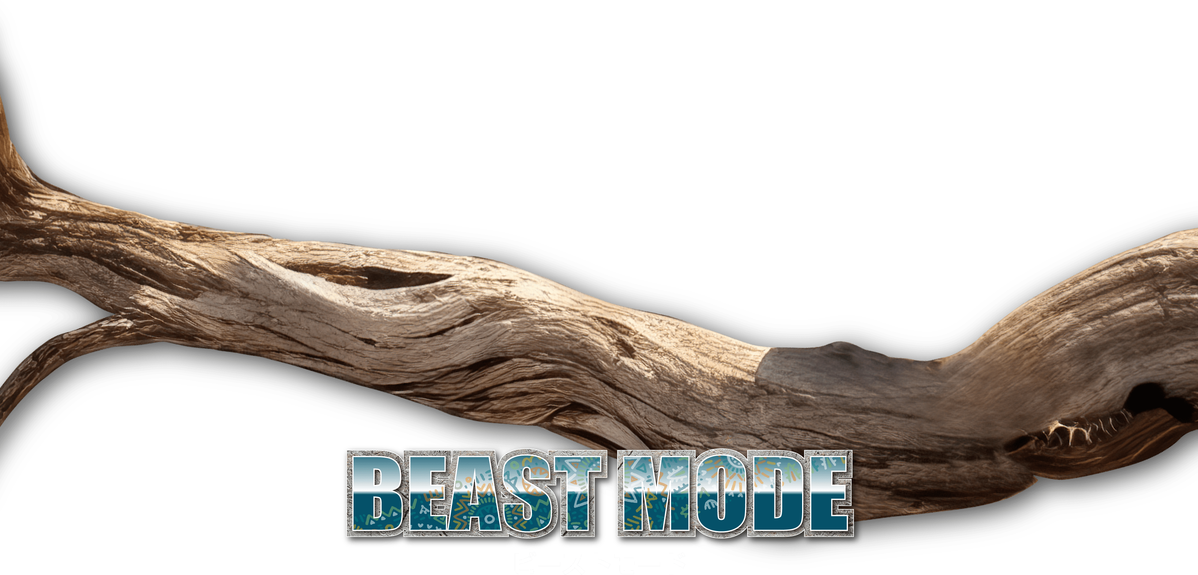 ビーストモード