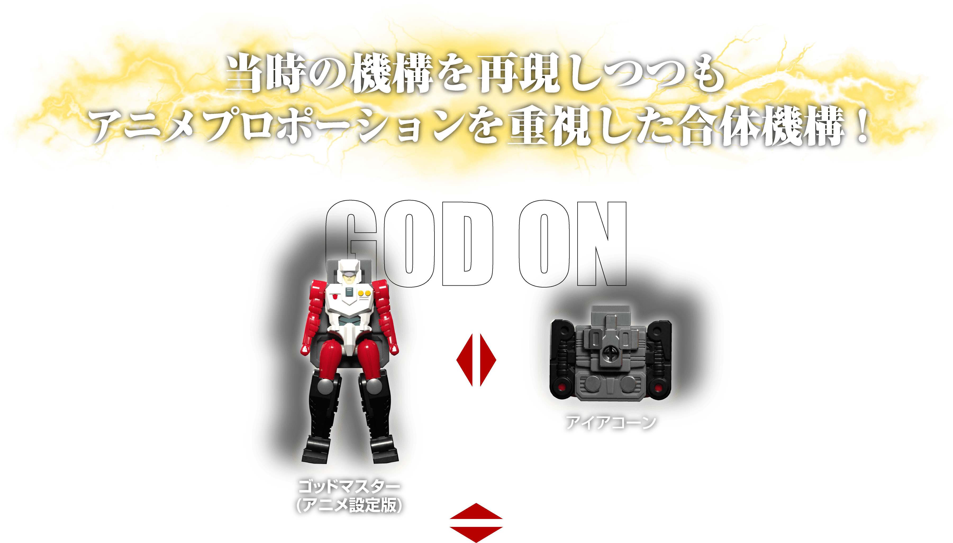 MP-60 ジンライ & MPG-09 スーパージンライ｜トランスフォーマー