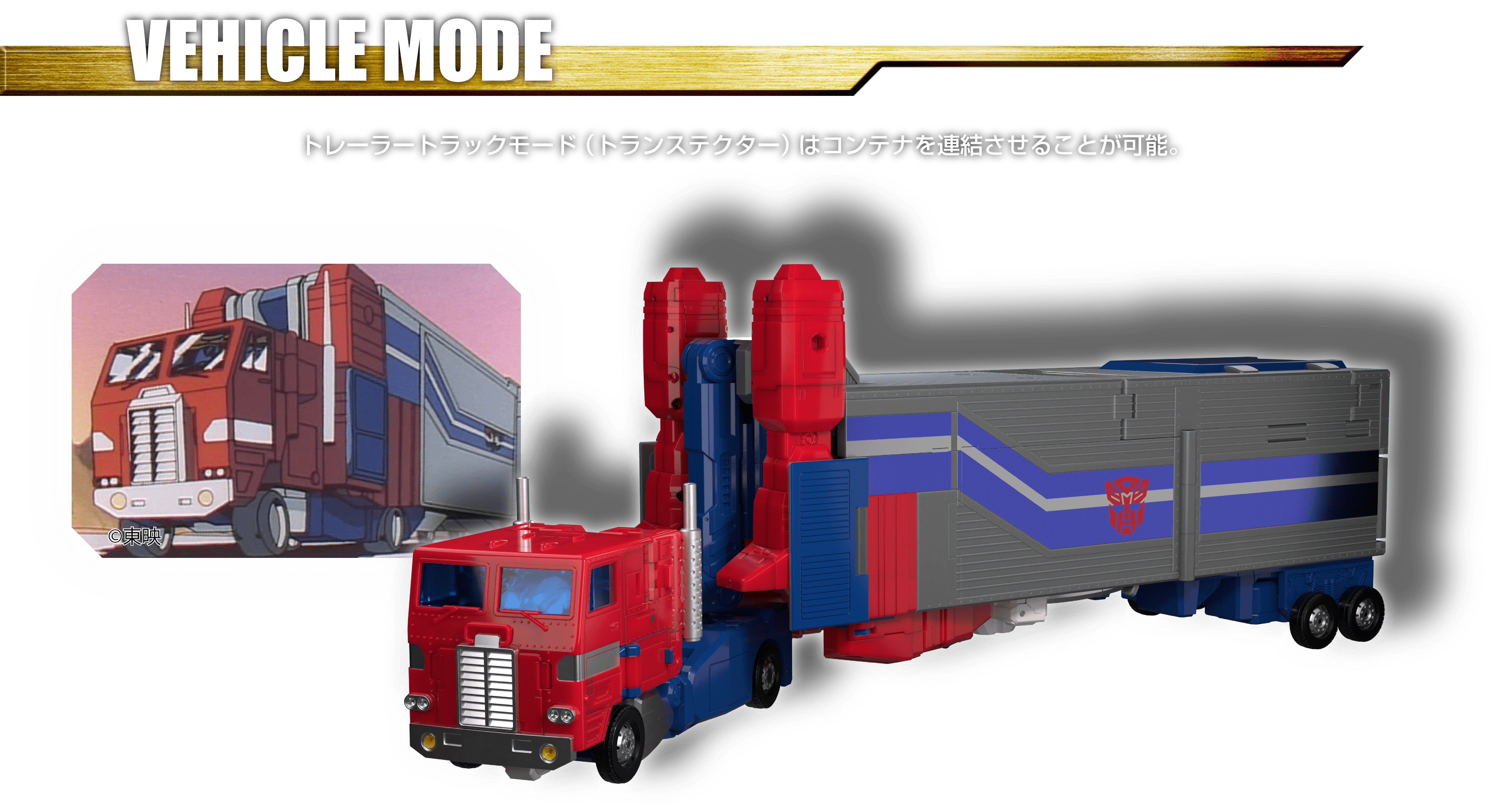 MP-60 ジンライ & MPG-09 スーパージンライ｜トランスフォーマー