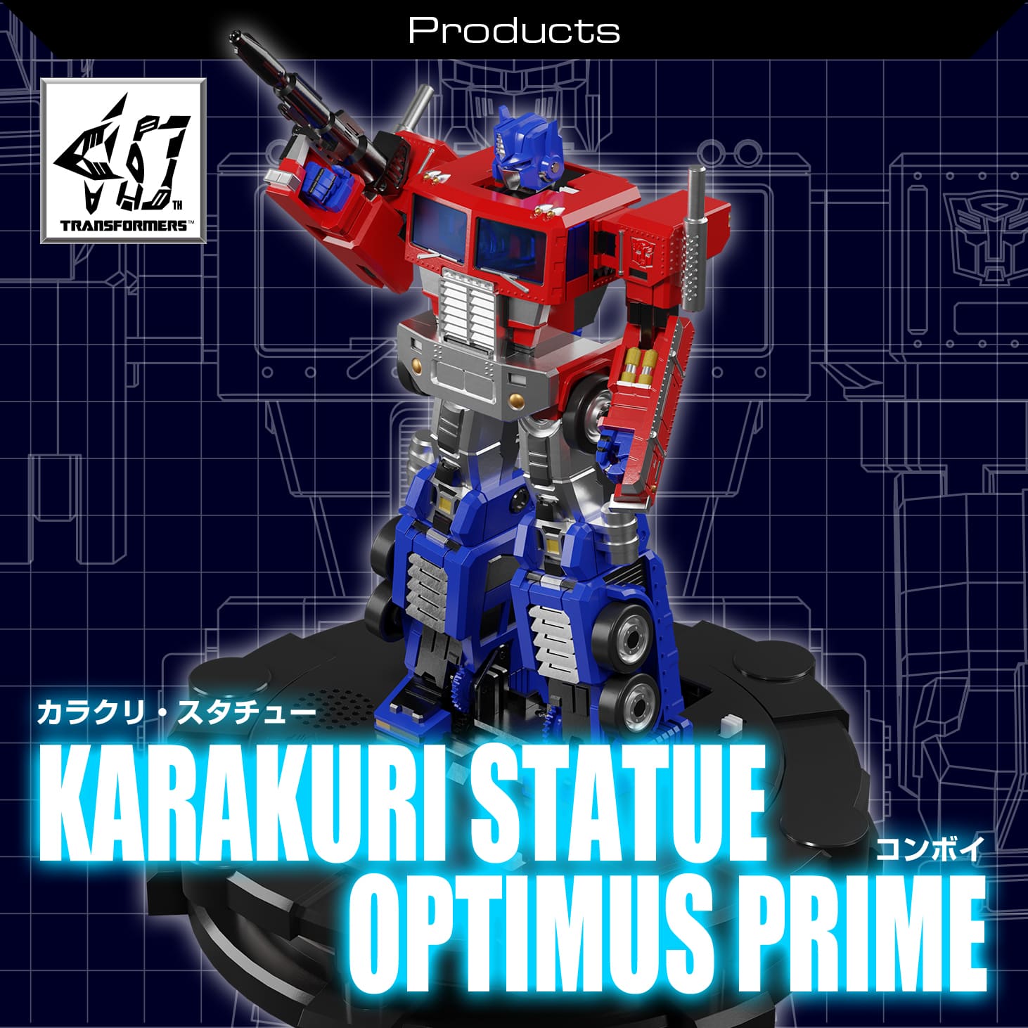 40th｜トランスフォーマーオフィシャルサイト｜タカラトミー
