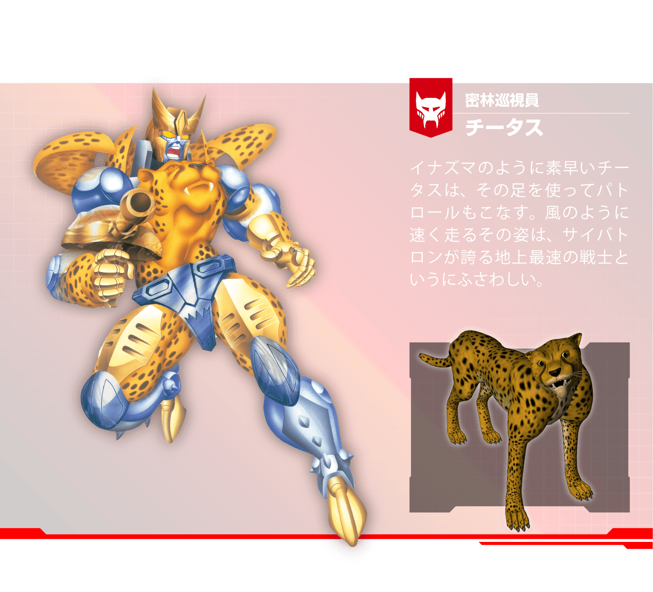 サイバトロン｜キャラクター｜ビーストウォーズ 超生命体