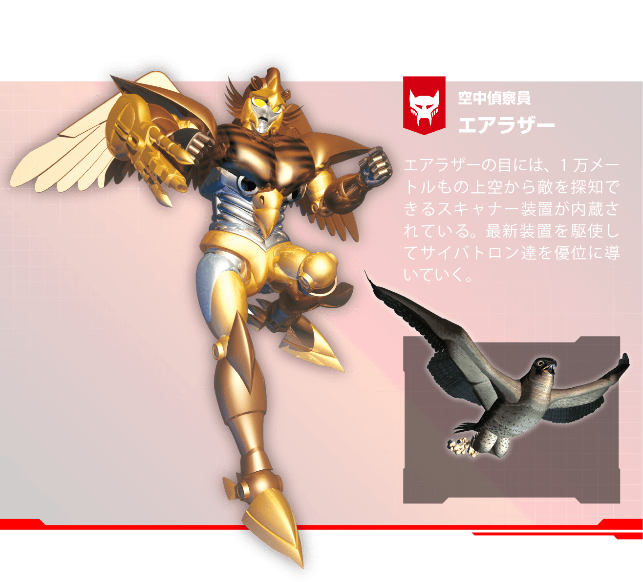 サイバトロン｜キャラクター｜ビーストウォーズ 超生命体