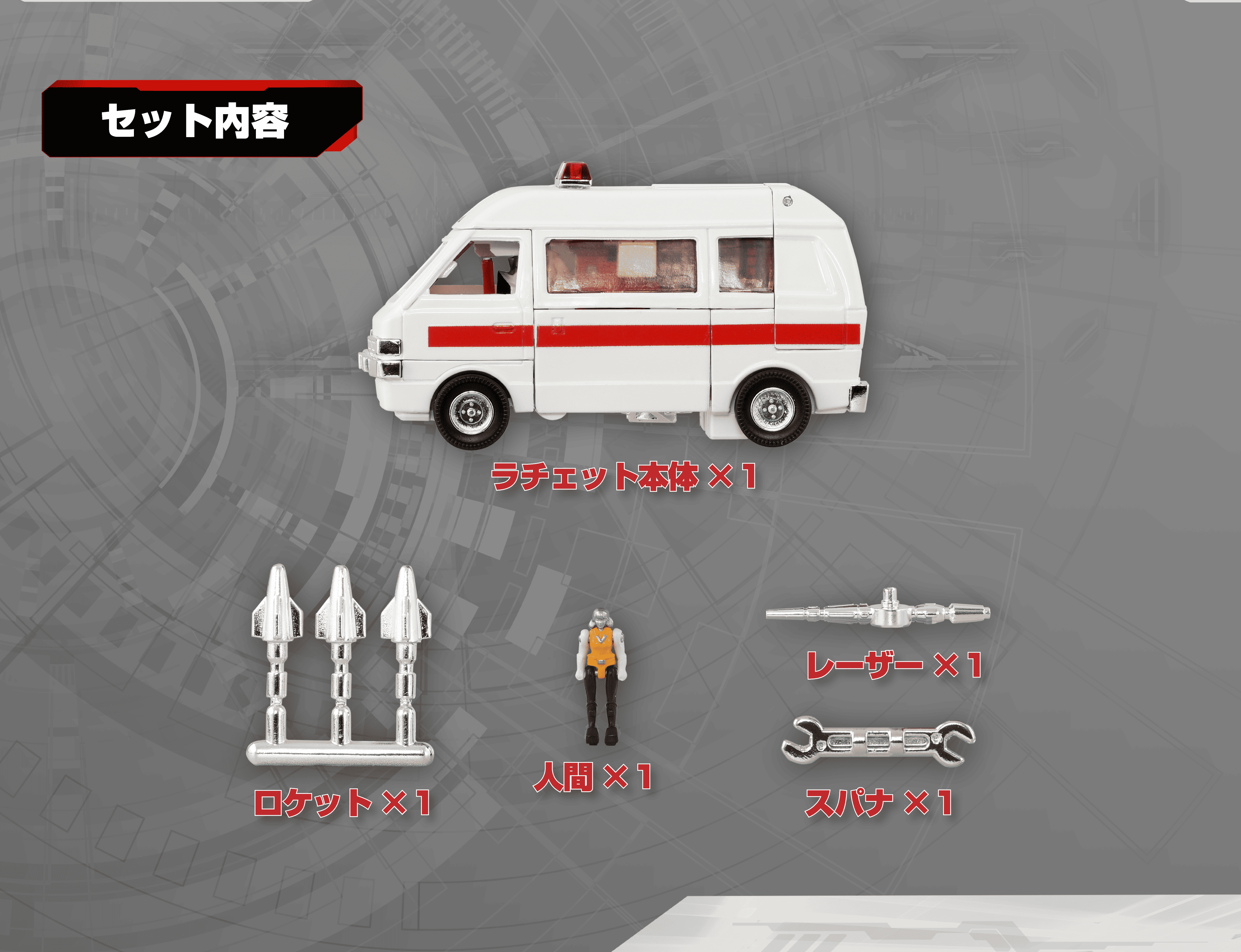 ラチェット 運転時説明