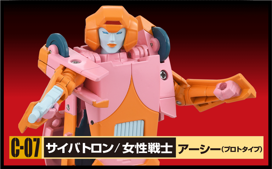 トランスフォーマー C-07 アーシー(プロトタイプ)
