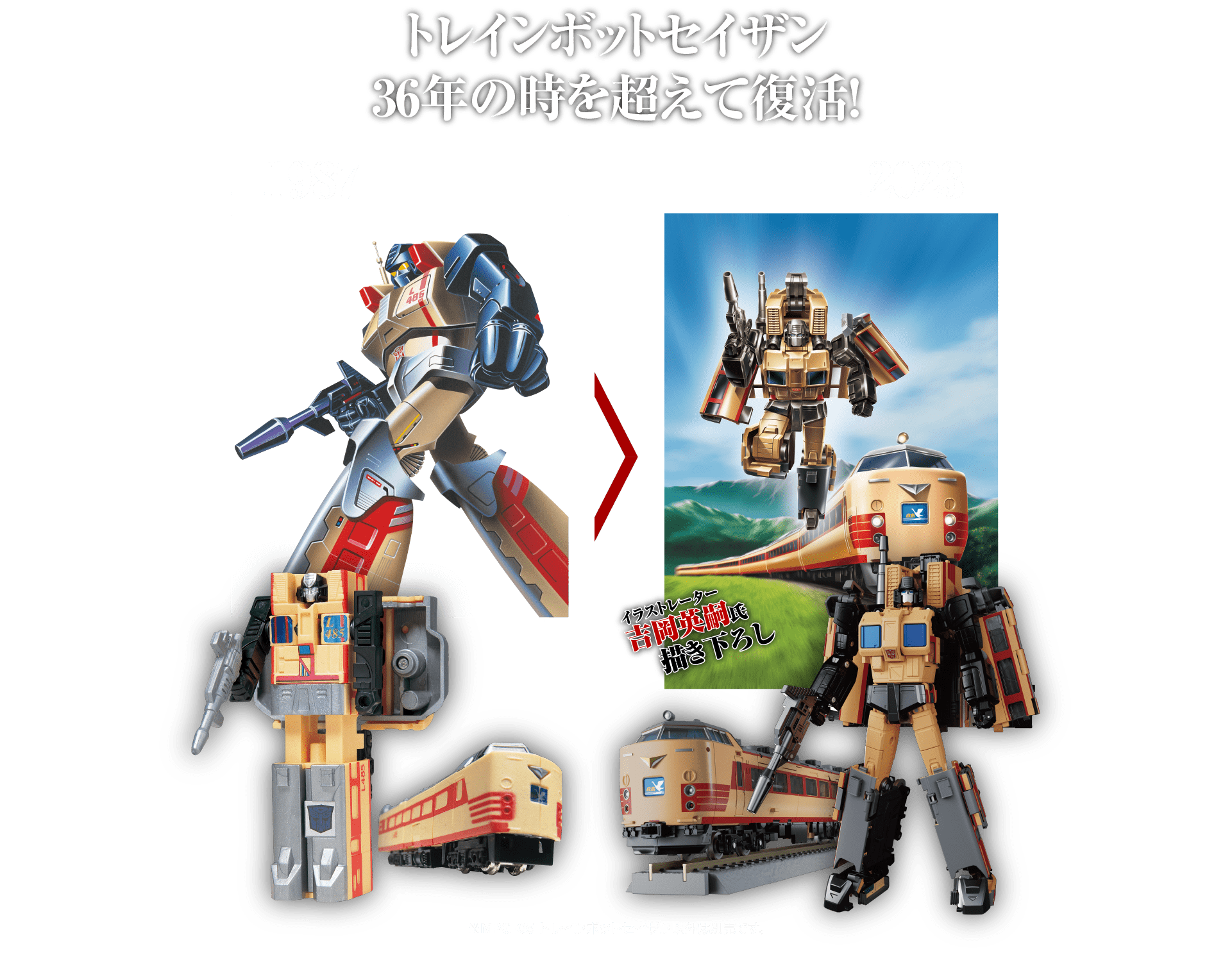 新品未開封 トランスフォーマー MPG-05 トレインボットセイザン-