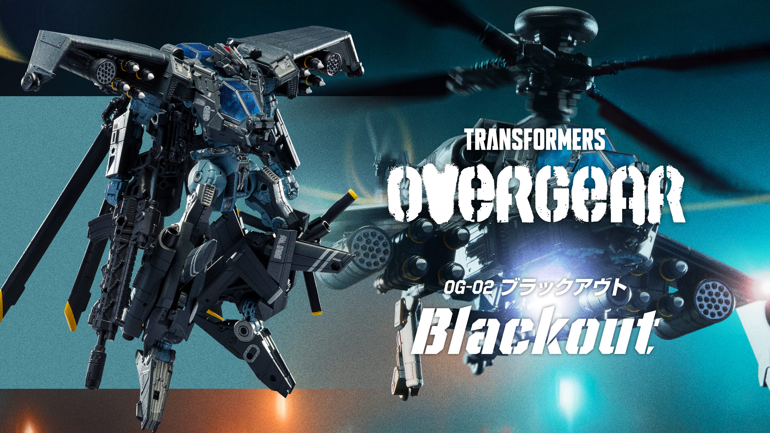 OVERGEAR OG-02 ブラックアウト