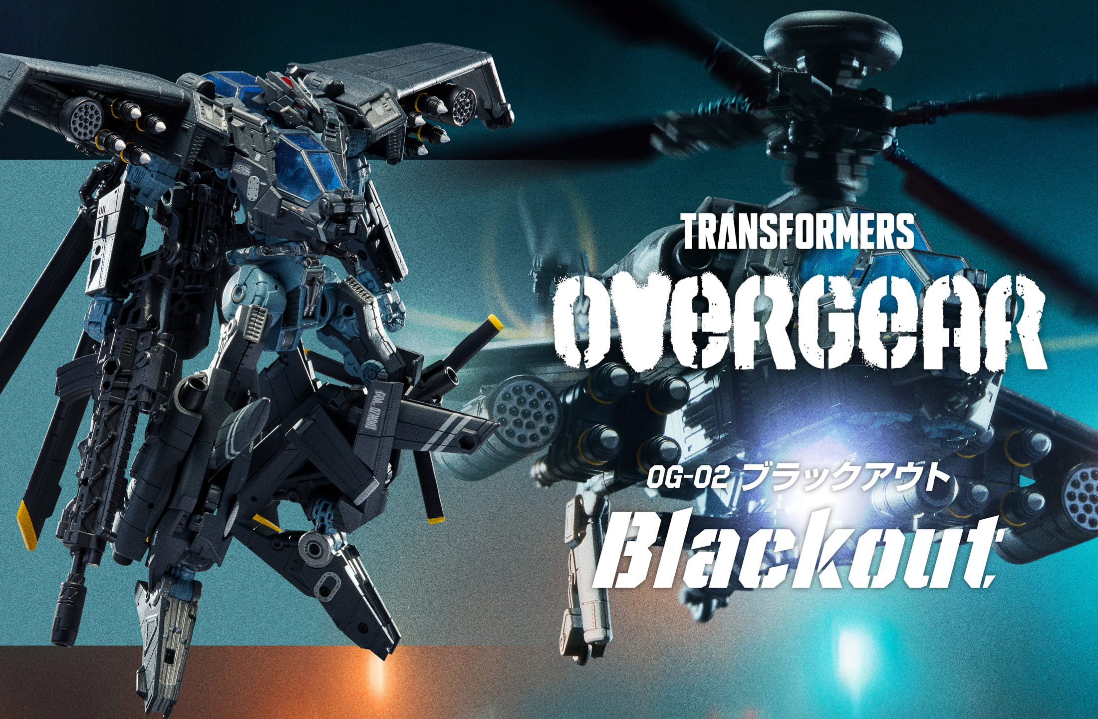 OVERGEAR OG-02 ブラックアウト