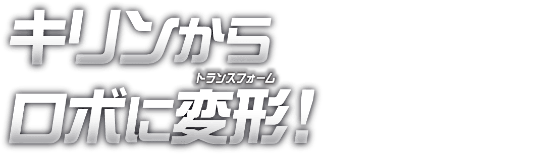 【専用出品】・伐採マシン・キングスライム(ダークキング模様) カラーペイント 予約開始情報：2025年9月発売ワイルドキング新製品予約開始