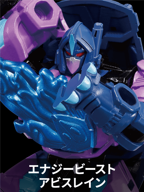 WKB-09 エナジービースト アビスレイン