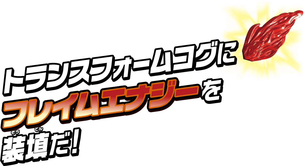 WKS-02 ワイルドッキングセット メガトロン＆キャプテンヴォルカ