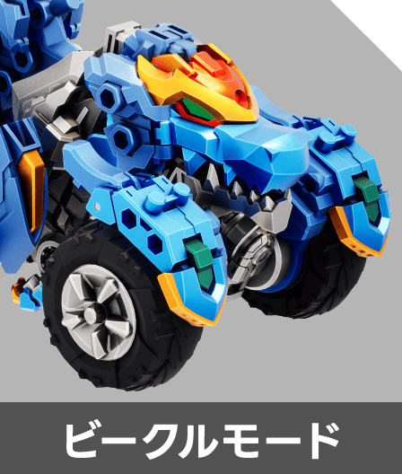 ビークルモード