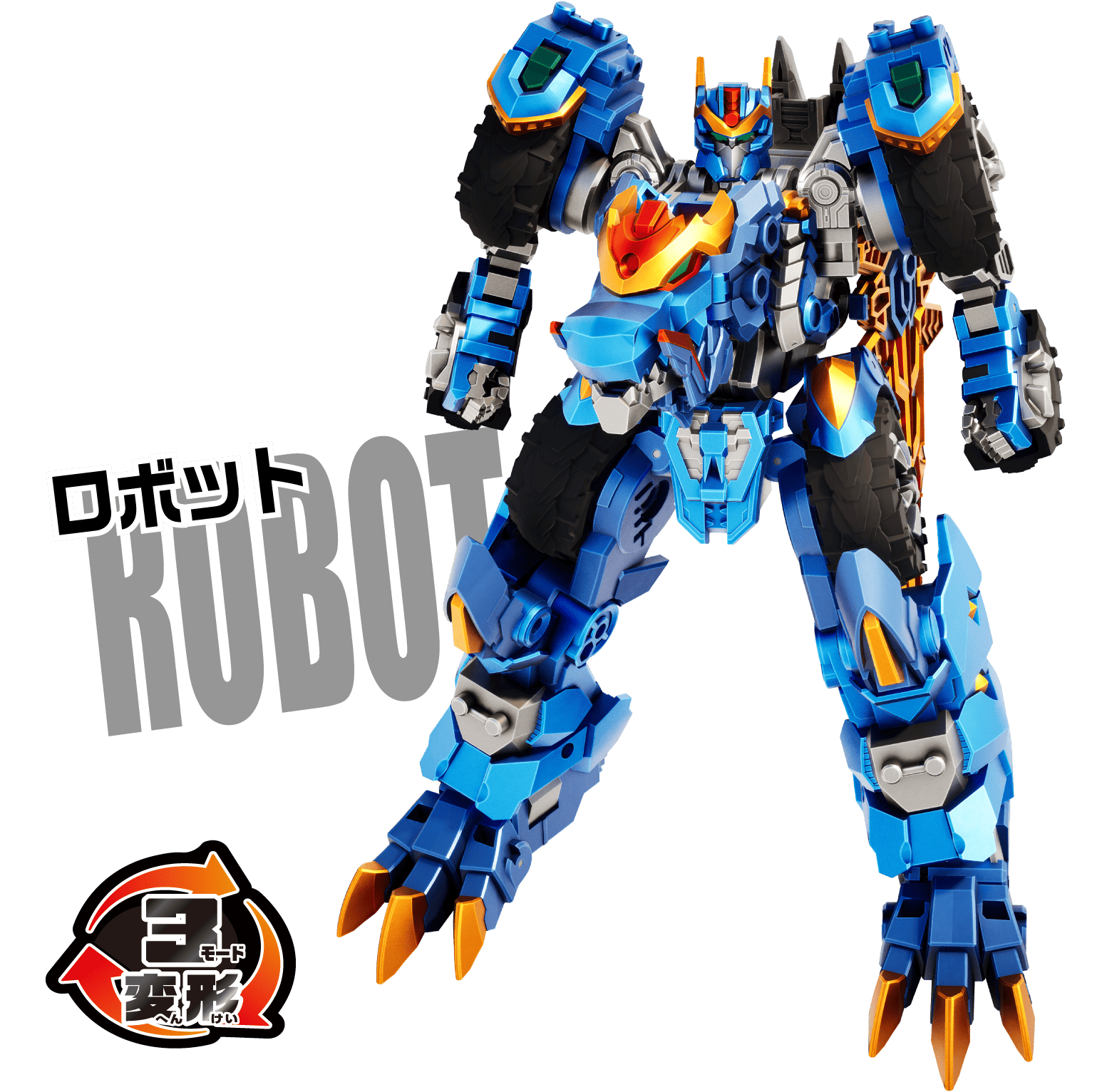 ロボットモード