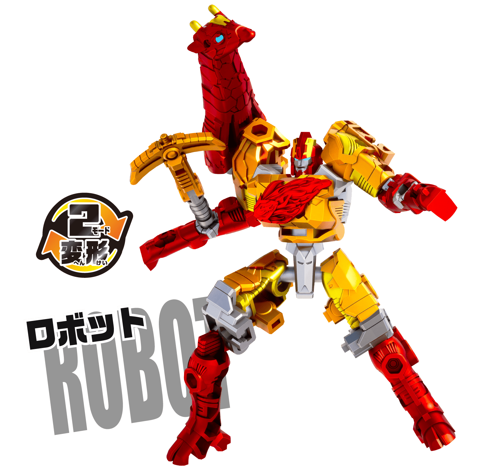 ロボットモード