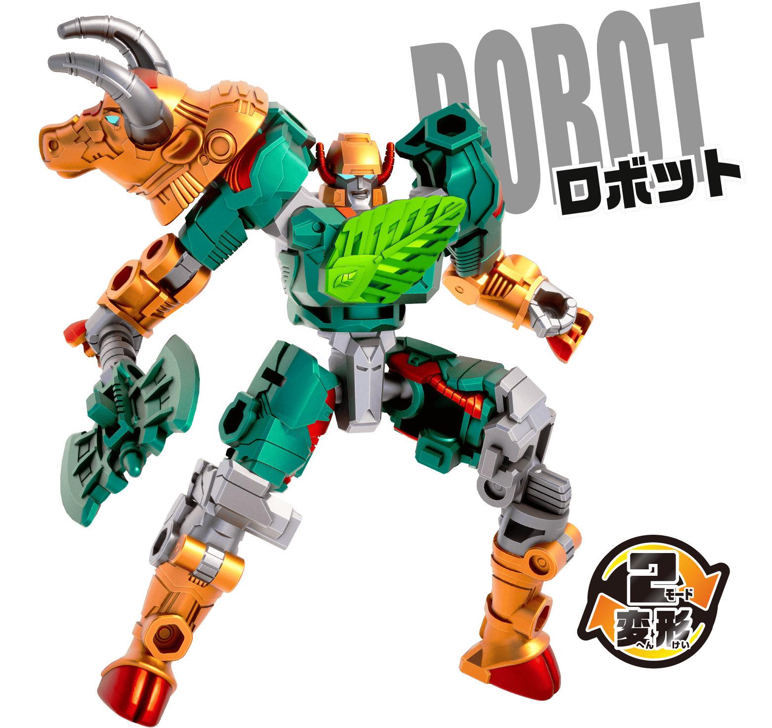 ロボットモード