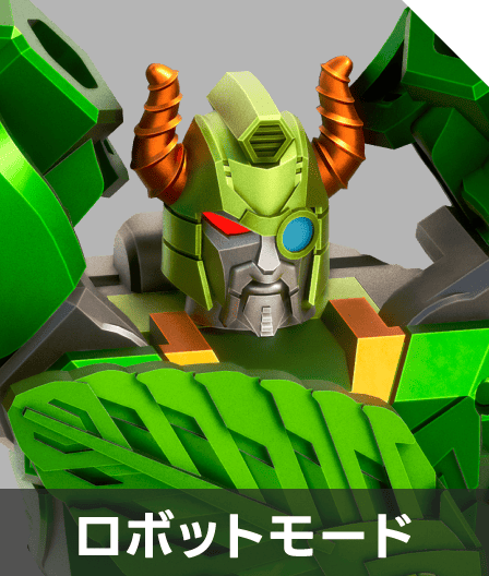 ロボットモード