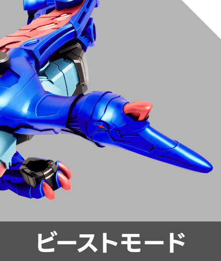 ビーストモード