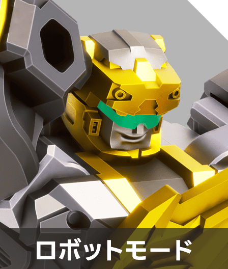 ロボットモード