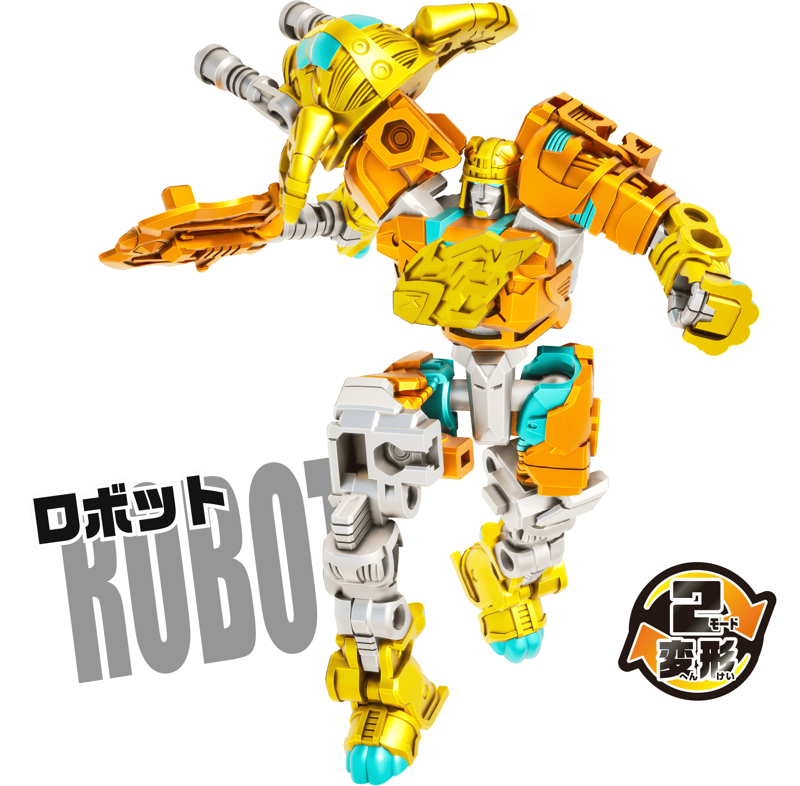 ロボットモード