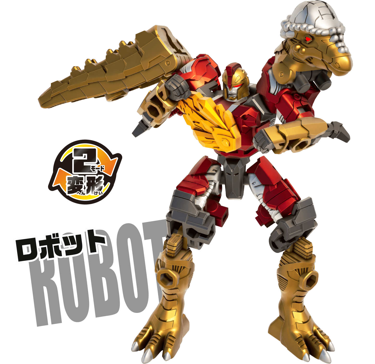 ロボットモード
