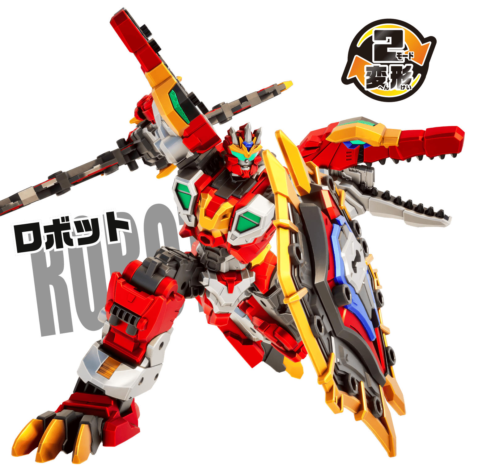 ロボットモード