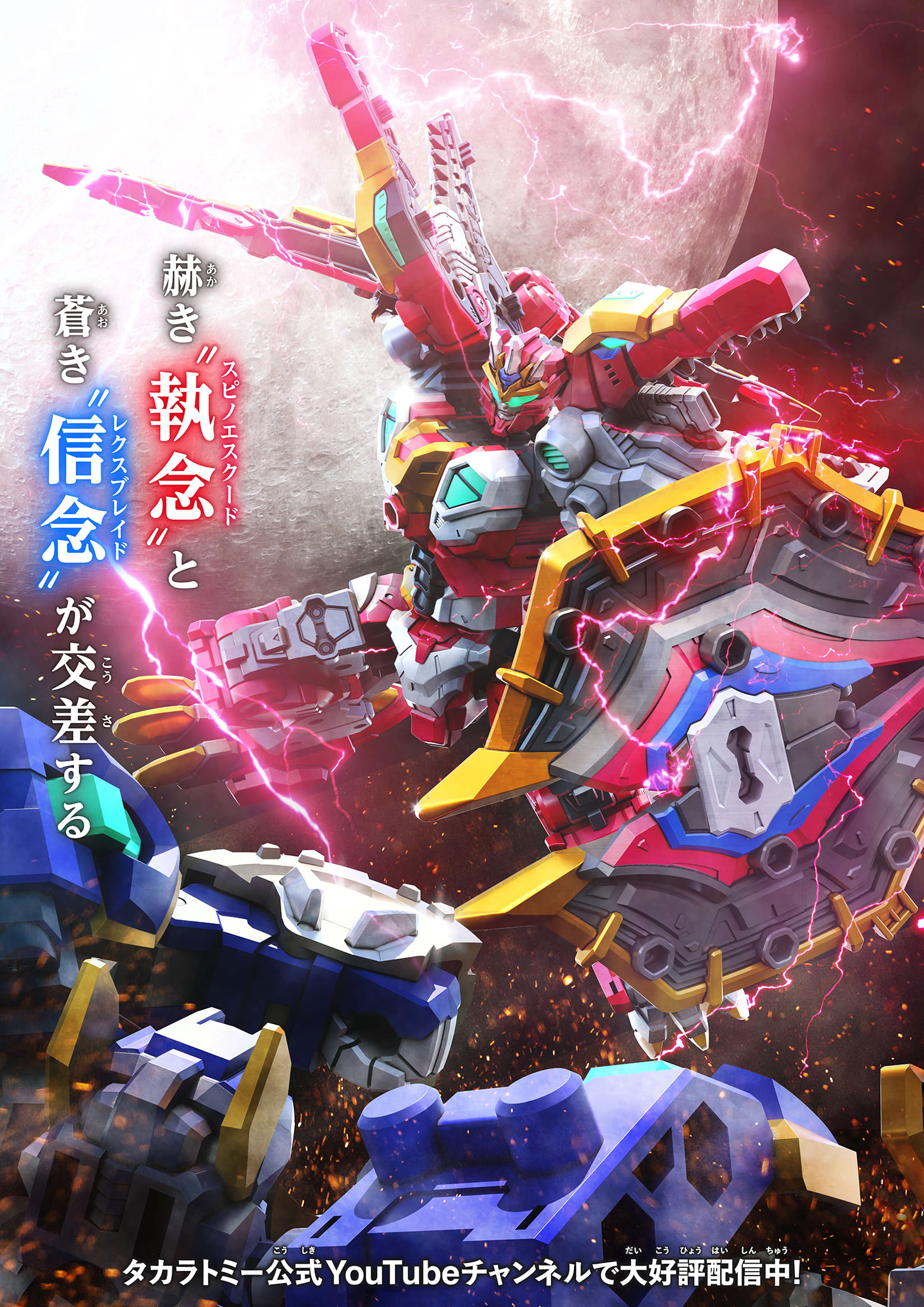 トランスフォーマーワイルドキングダブル｜トランスフォーマー｜タカラ