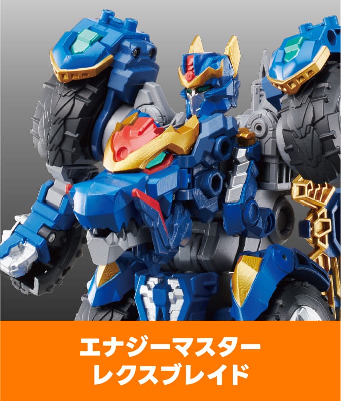WKWM-01 エナジーマスター レクスブレイド