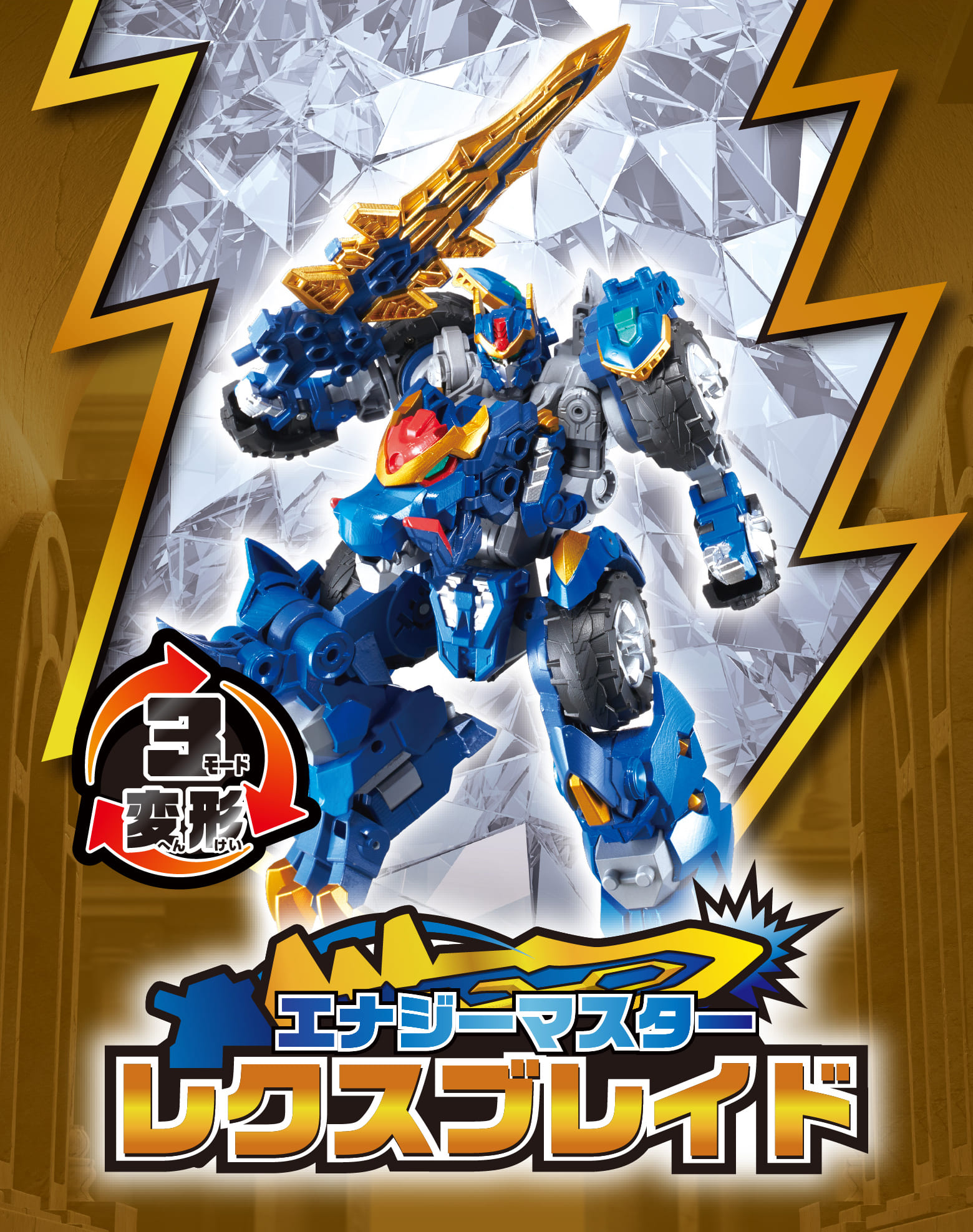 レクスブレイド