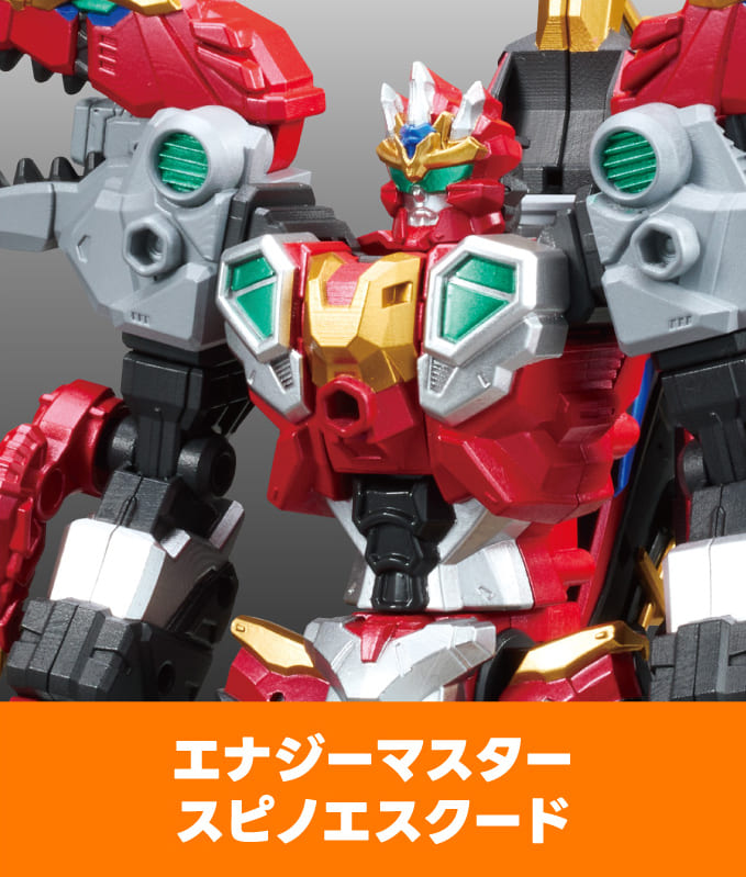 WKWM-02 エナジーマスター スピノエスクード