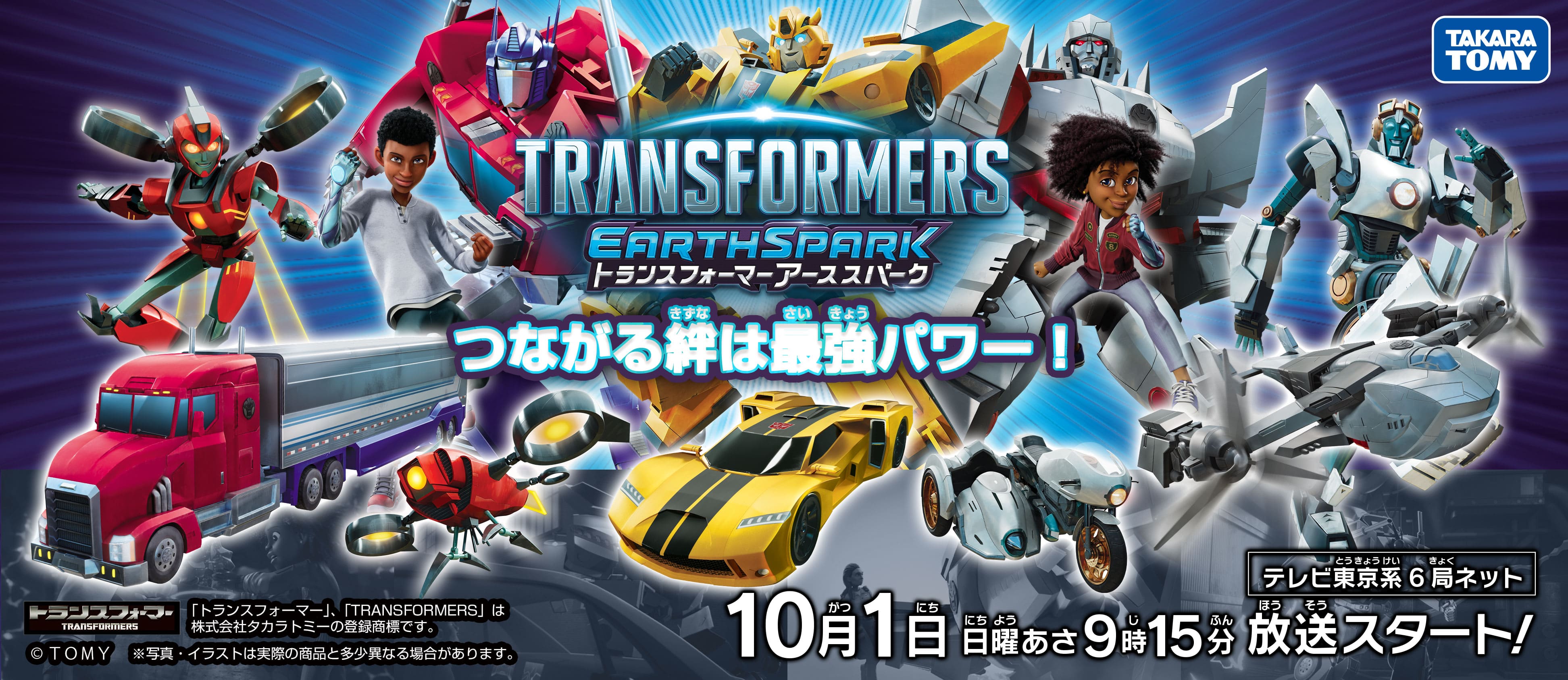 在庫NEW◎ タカラトミー トランスフォーマー TRANSFORMERS PRIME FIRST EDITION VEHICON その他