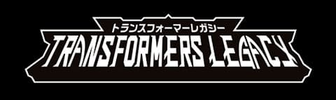 レガシー