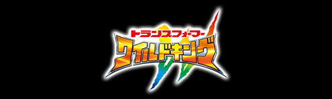 タカラトミーモール専用新シリーズ「GENERATION SELECTS