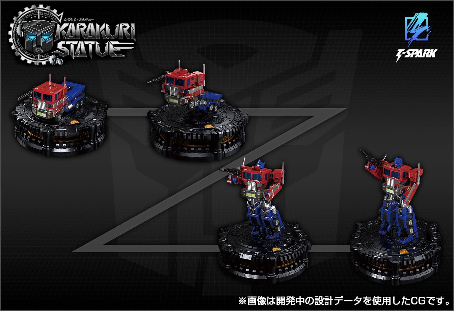 コンボイ司令BOX』クラウドファンデイング受付開始。締切は8月31日。 - トランスフォーマー新着情報ブログ