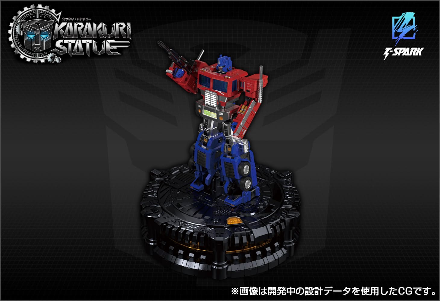 【ラッピング不可】 カラクリ・スタチュー KS-01 コンボイ｜トランスフォーマー 特撮