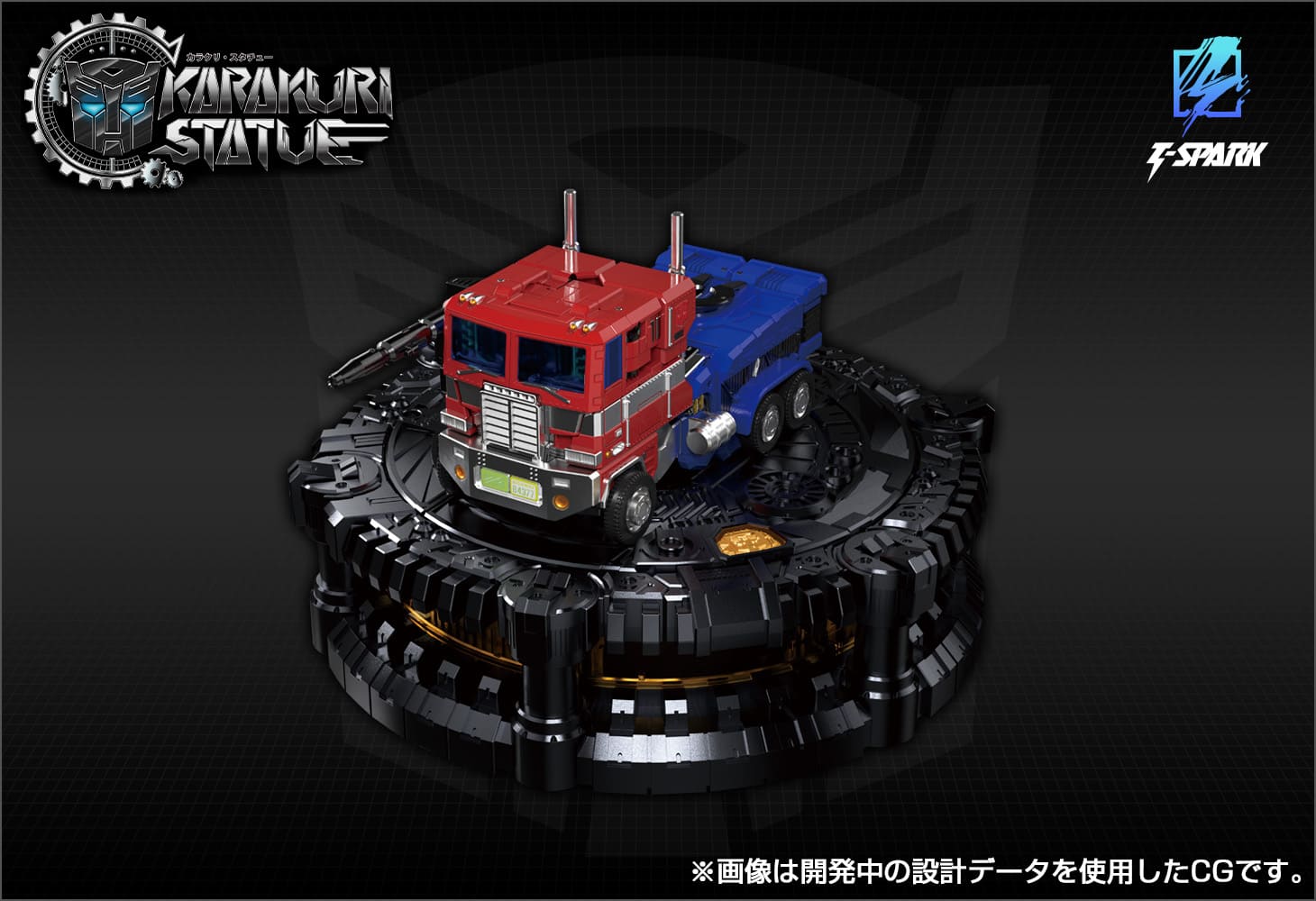 カラクリ・スタチュー KS-01 コンボイ｜トランスフォーマーオフィシャルサイト｜タカラトミー