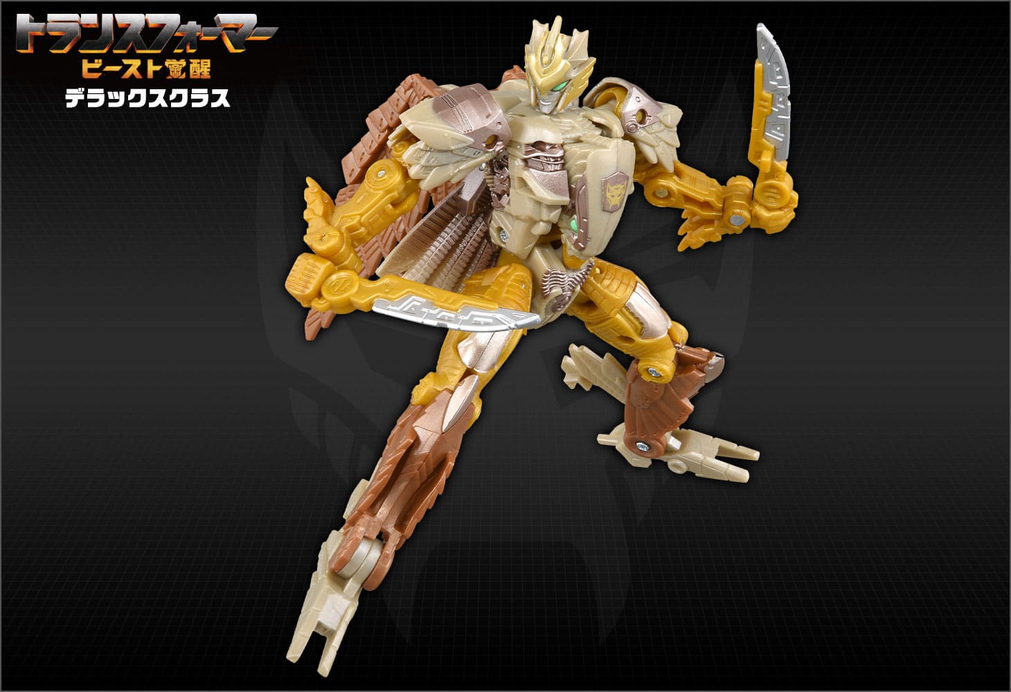 日本人気超絶の ビースト覚醒 エアレイザー デラックスクラス BD-03 おもちゃ(男児向け)