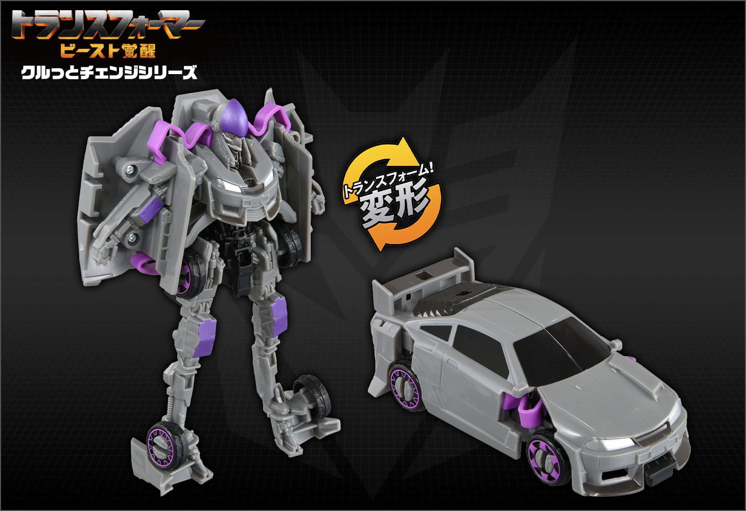 割引 ビースト覚醒 BKC-02 ナイトバード クルっとチェンジ SF・ファンタジー・ホラー
