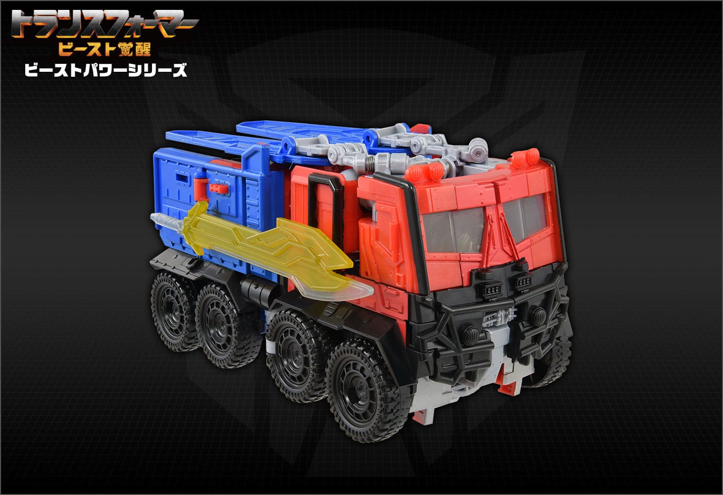 【即納】 ビースト覚醒 オプティマスプライム ビーストパワー BP-02 特撮
