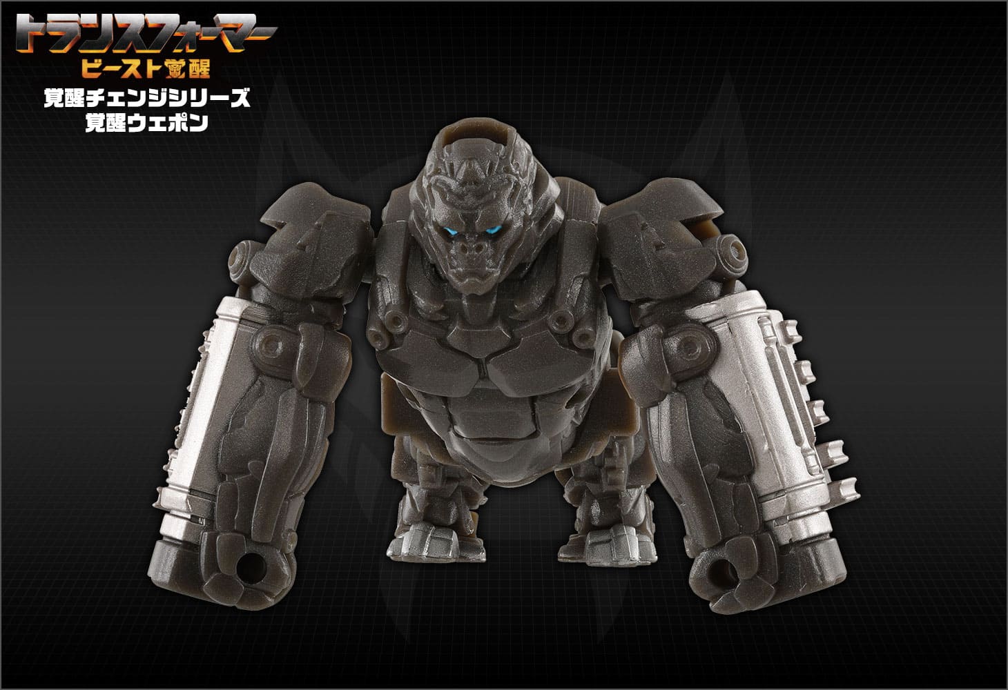 すぐったレディース福袋 ビースト覚醒 オプティマスプライマル 覚醒ウェポン BW-04 SF・ファンタジー・ホラー