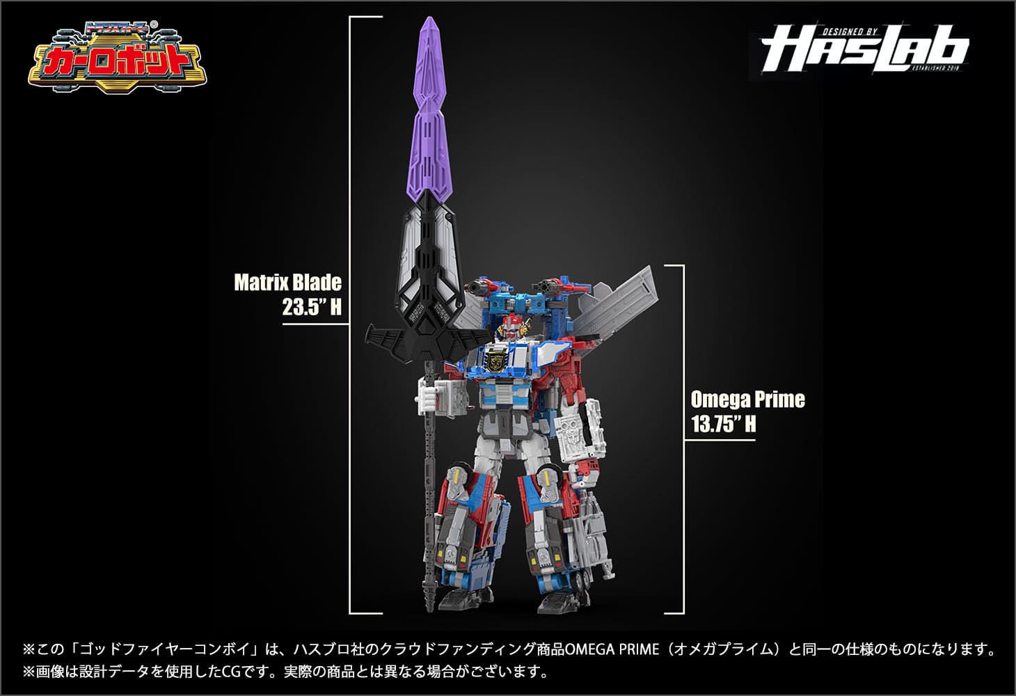 Hasbro社クラウドファンディング商品】トランスフォーマーレガシー 