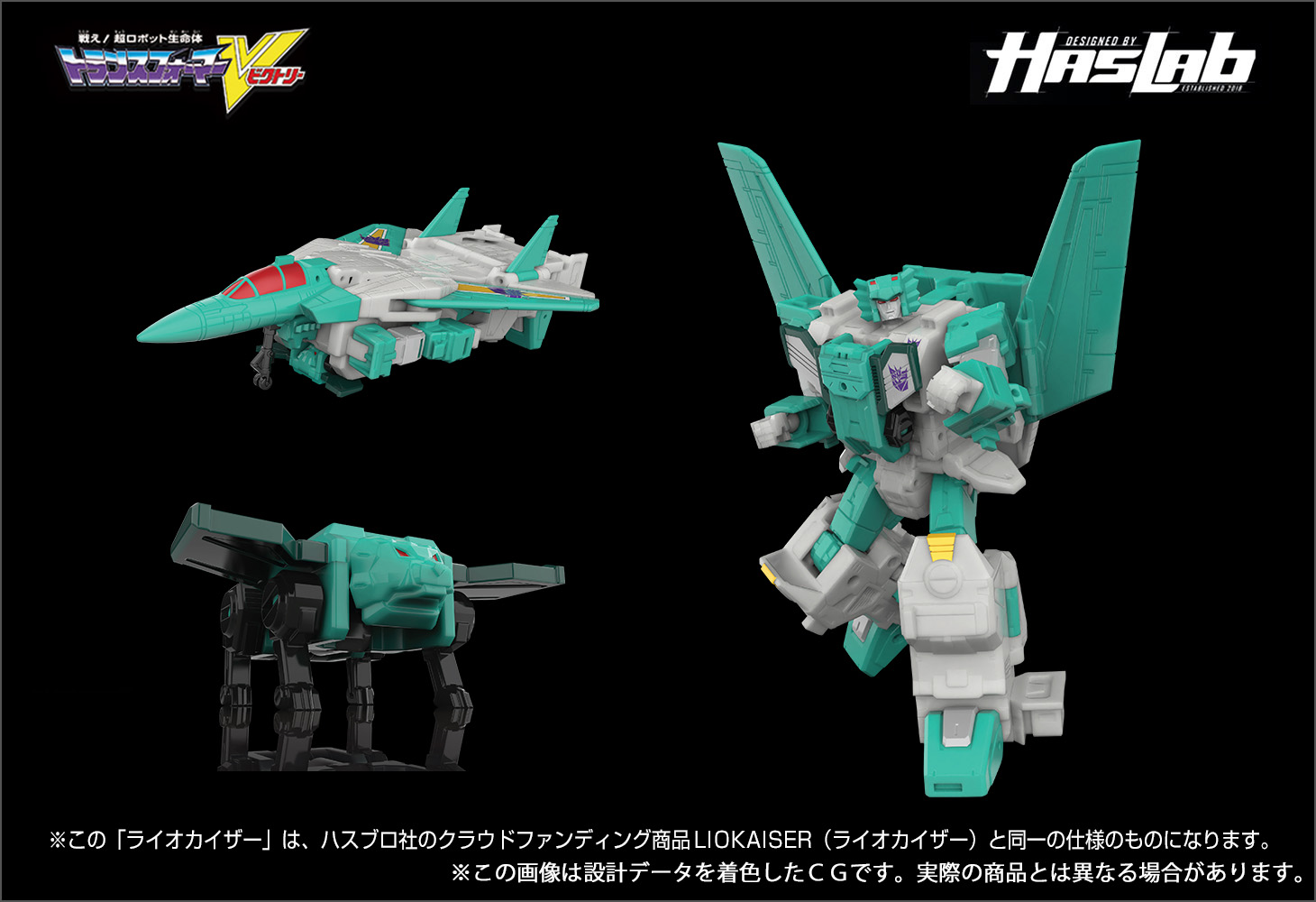トランスフォーマー ライオカイザー ジャンク g1 当時物