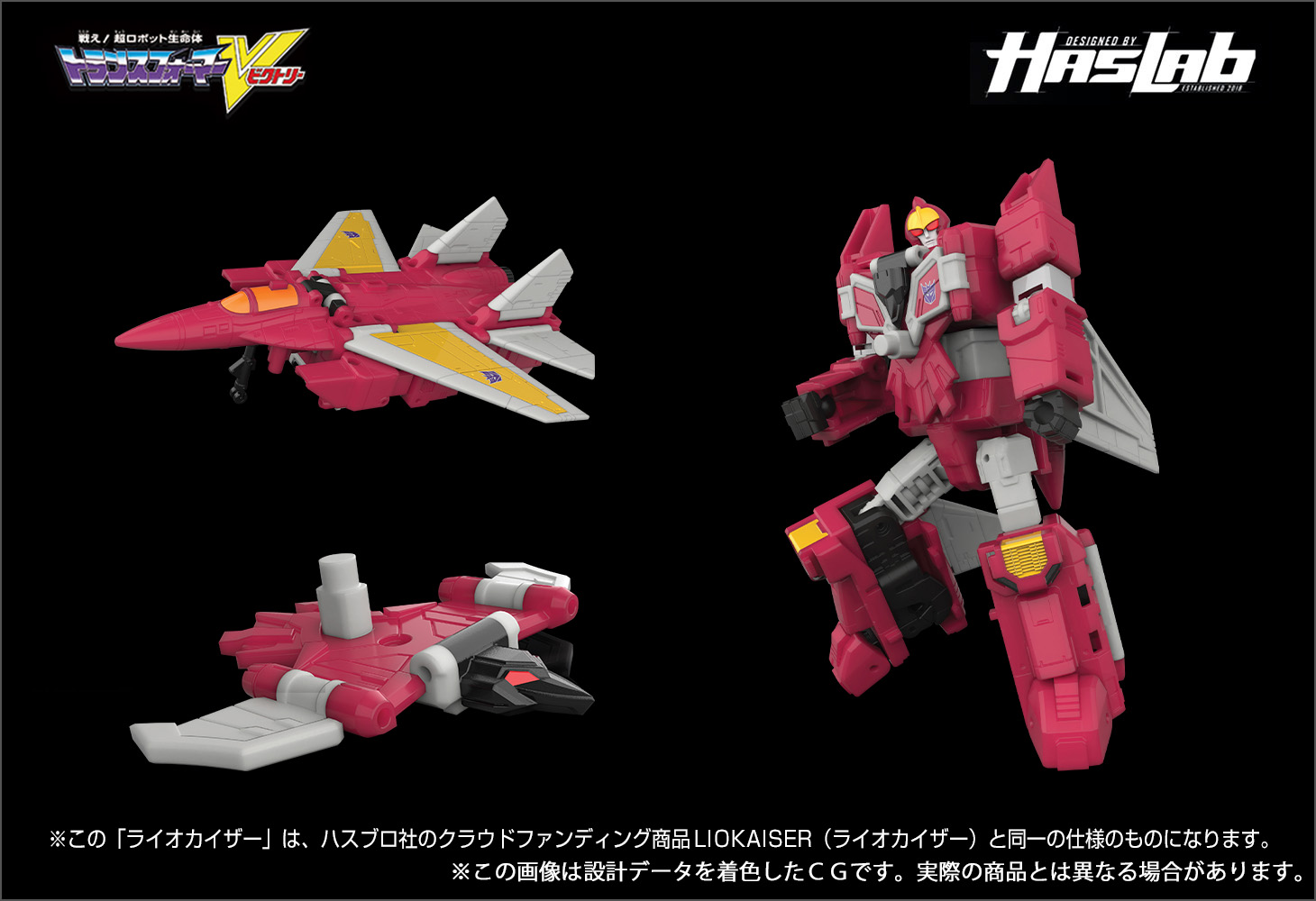 【破格値下げ】 Hasbro社クラウドファンディング商品】トランスフォーマー その他