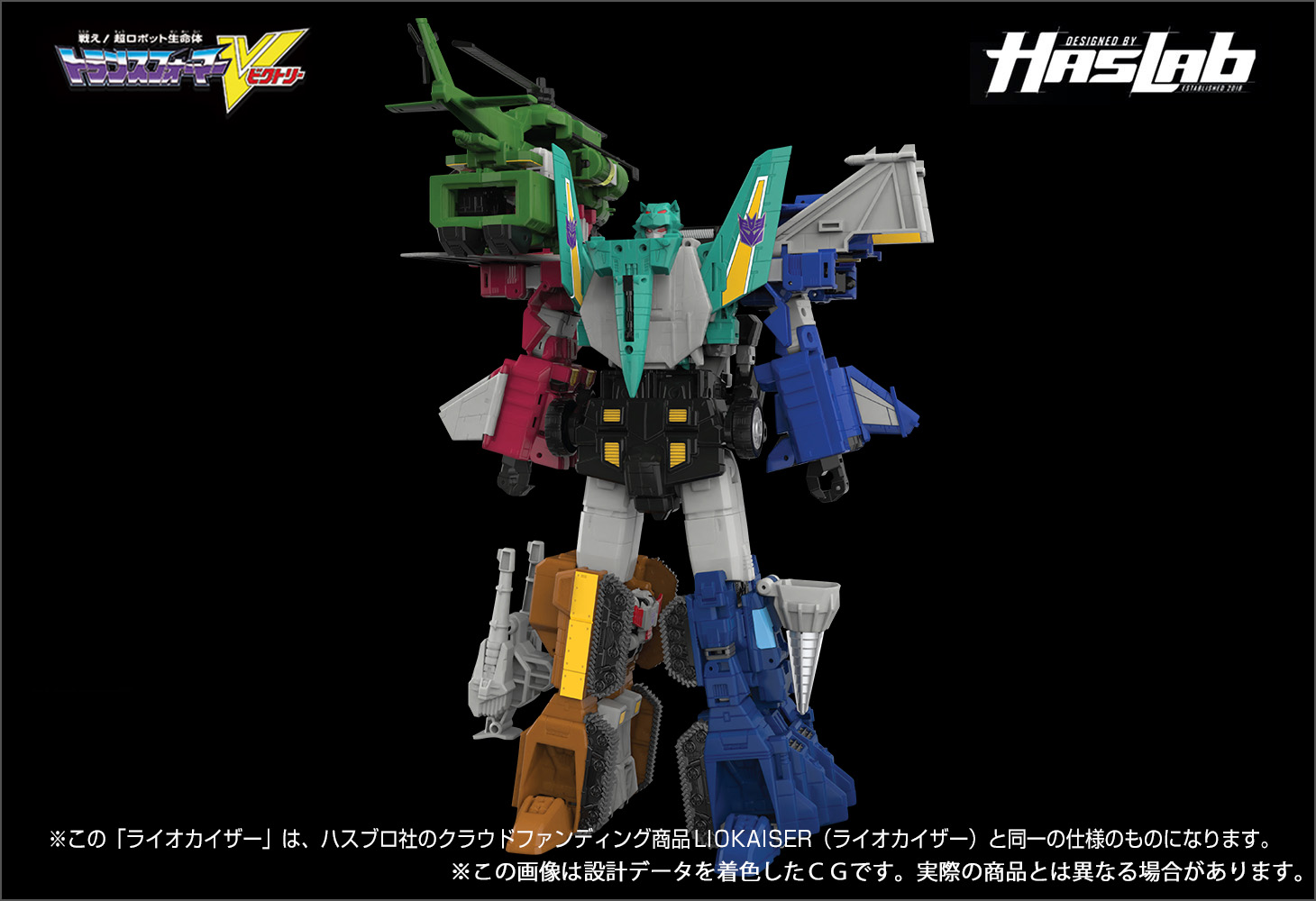 Hasbro社クラウドファンディング商品】トランスフォーマー