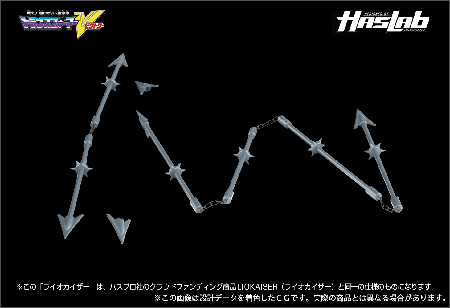 Hasbro社クラウドファンディング商品】トランスフォーマー