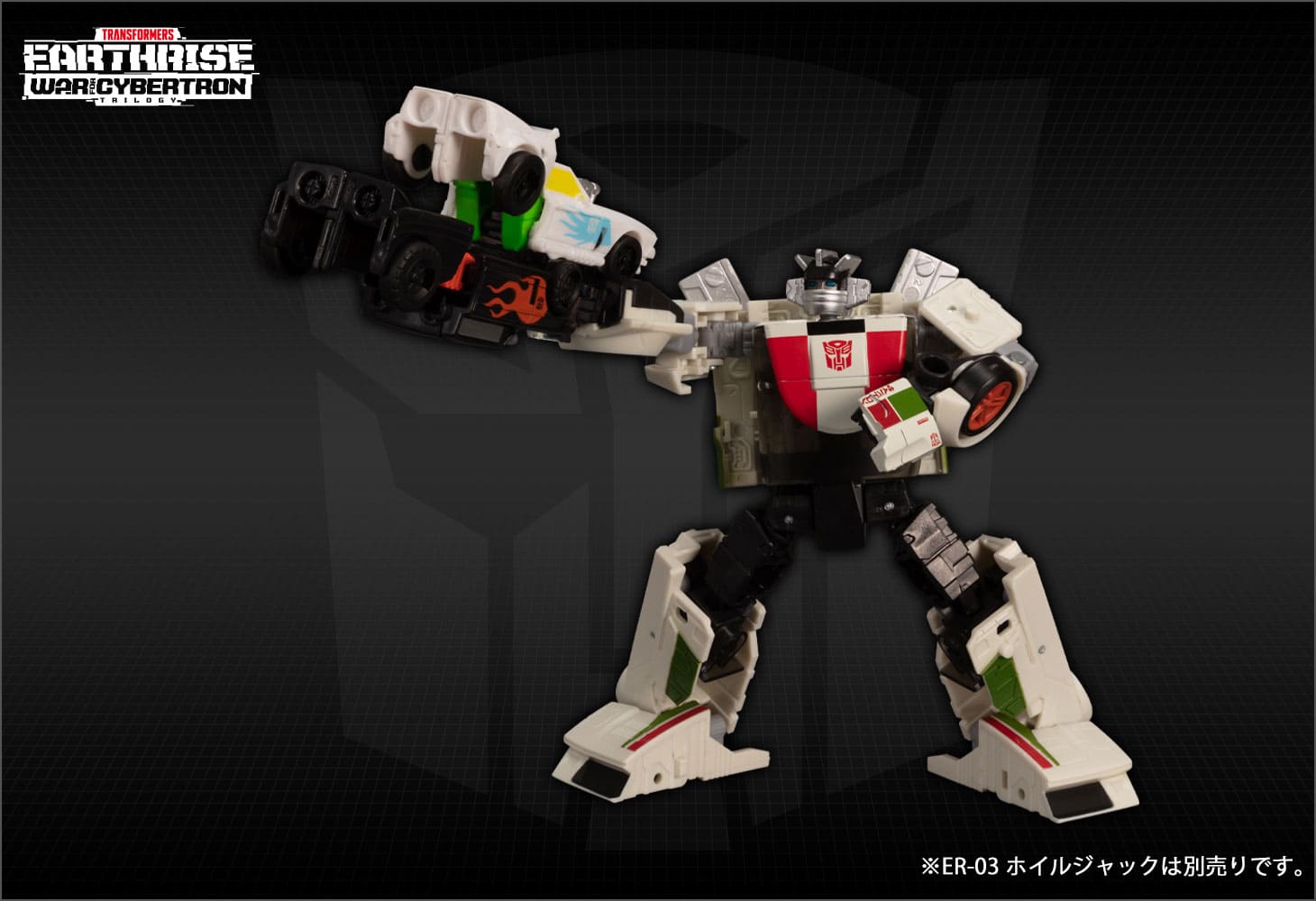 国内：タカラトミーモール限定】ER EX-03 トリップアップ