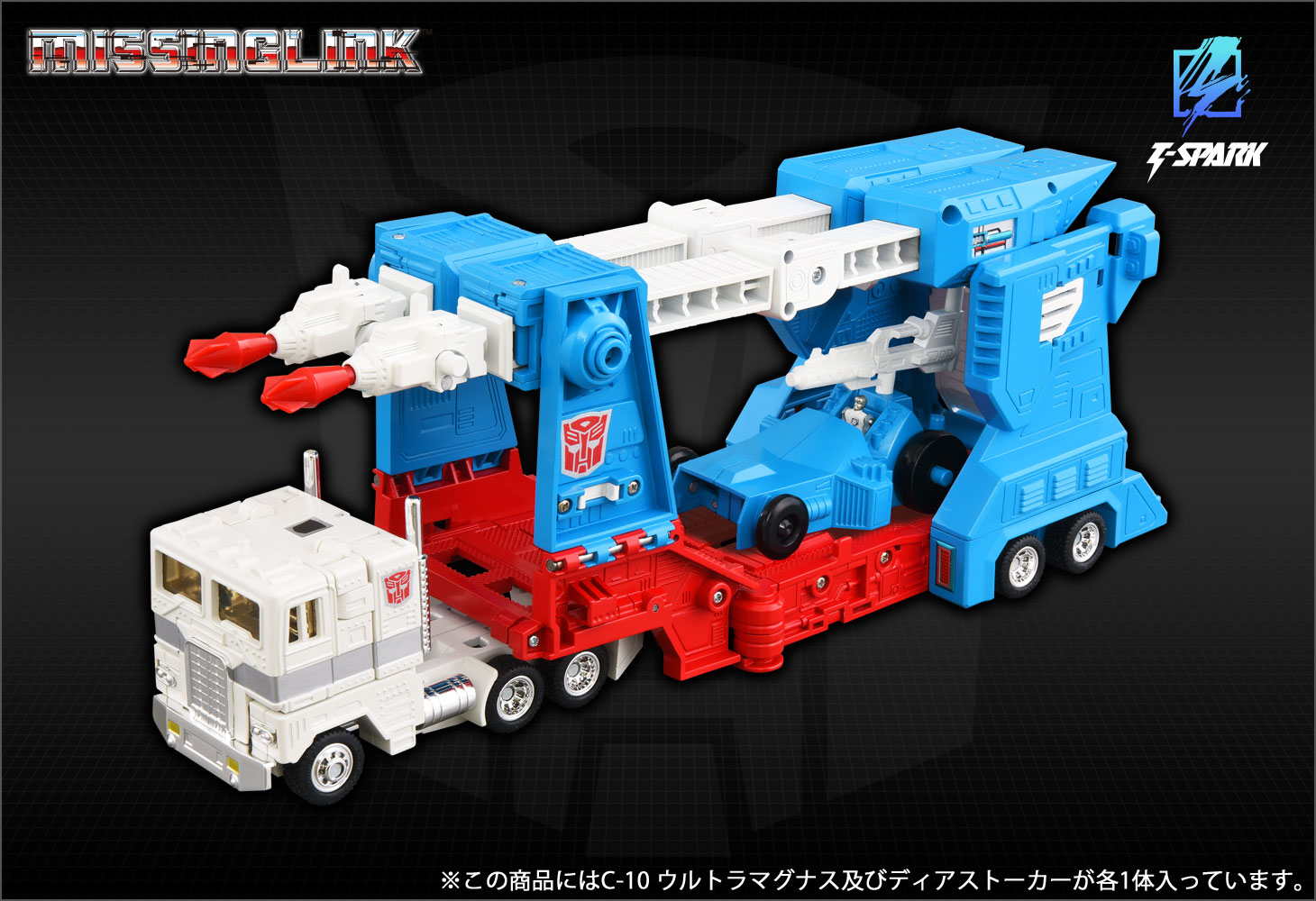 ミッシングリンク C-10 ウルトラマグナス｜トランスフォーマー