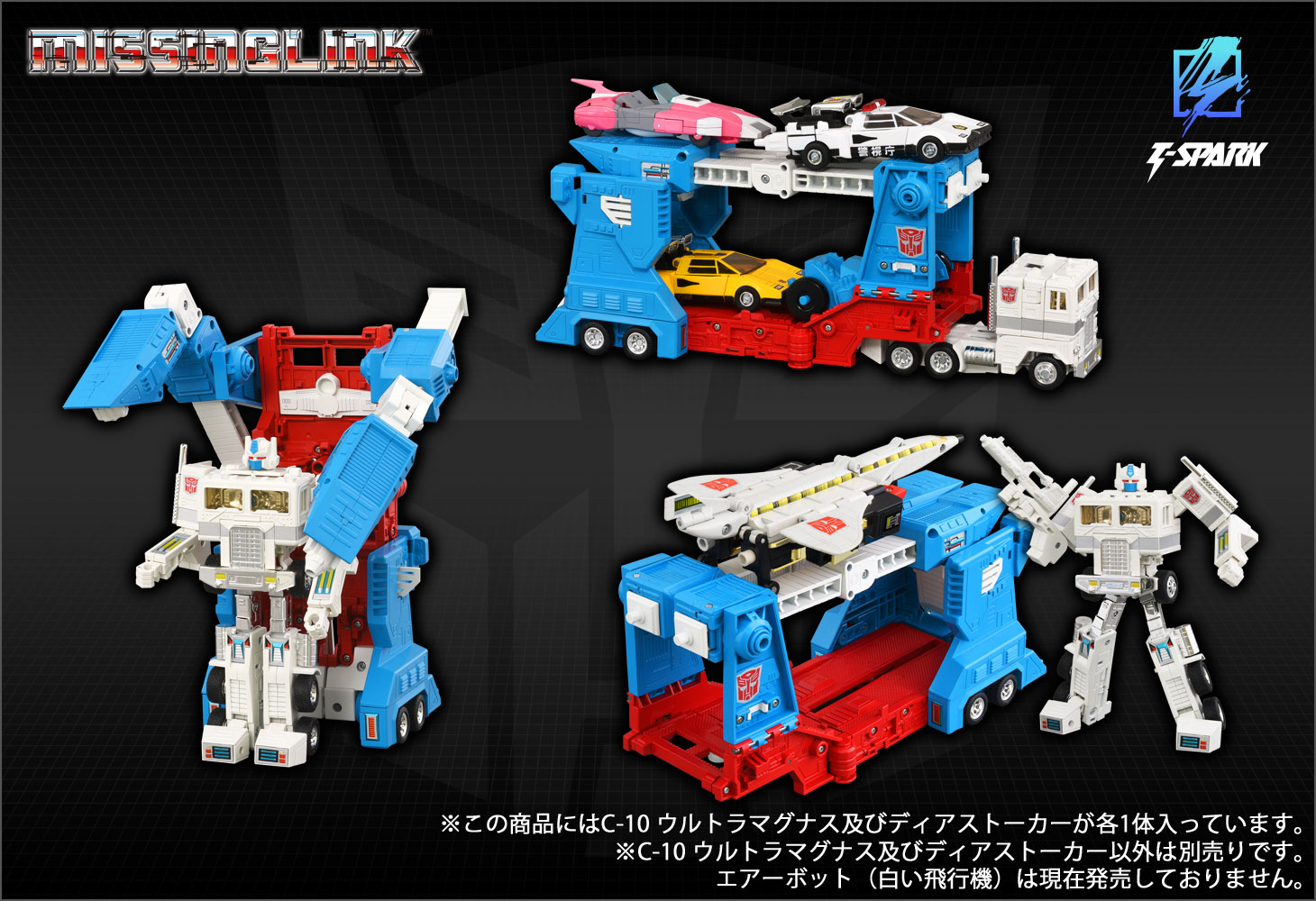ミッシングリンク C-10 ウルトラマグナス｜トランスフォーマー