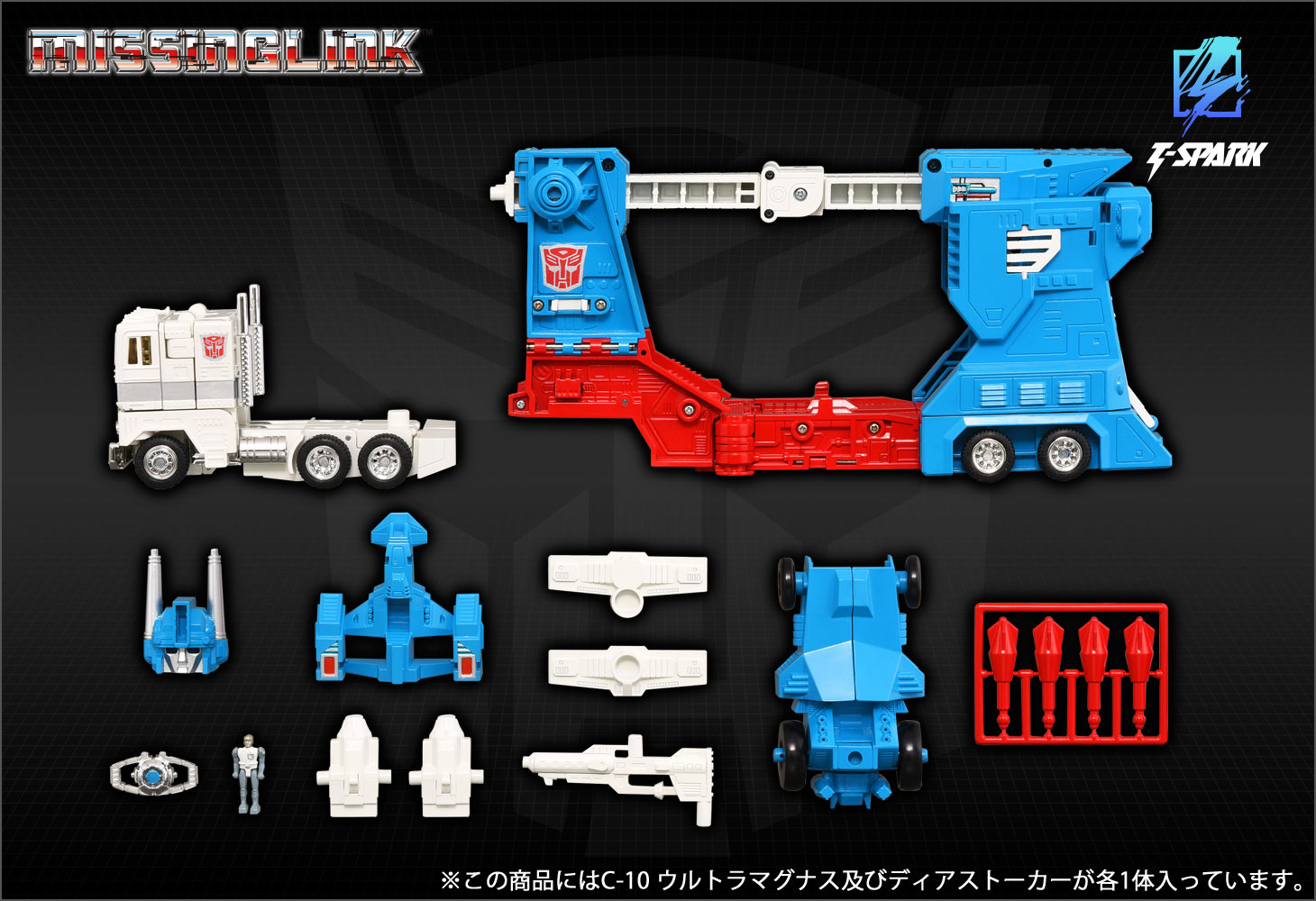 ミッシングリンク C-10 ウルトラマグナス｜トランスフォーマー