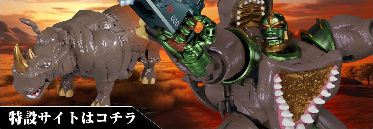 【新品未開封】 MP-59 ライノックス トランスフォーマー マスターピース タカラトミー ビーストウォーズ