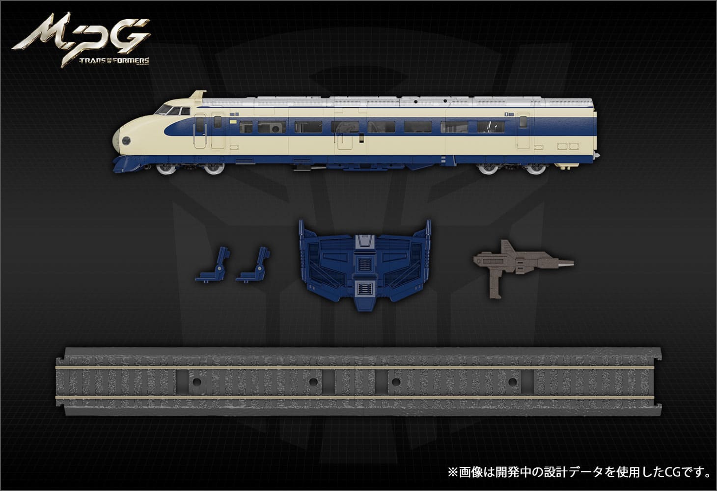 MPG-01 トレインボットショウキ｜トランスフォーマーオフィシャル 